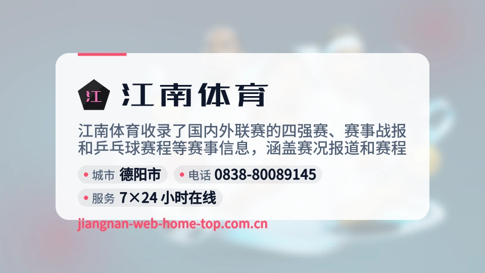 江南体育简介